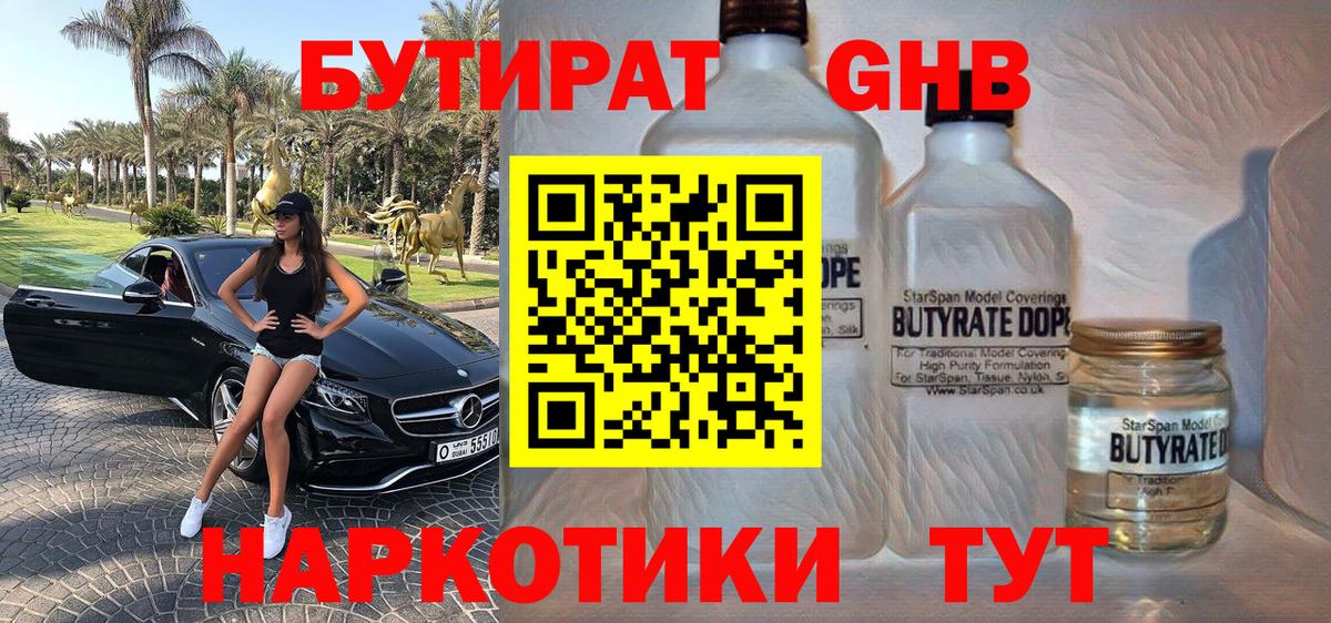 Бутират оксана  Вход с VPN  БУТИРАТ  Краснознаменск 