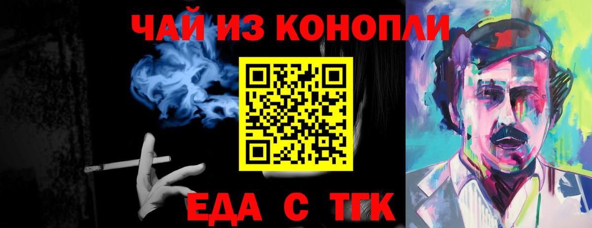 Краснознаменск  Cannafood марихуана  Вход с VPN 