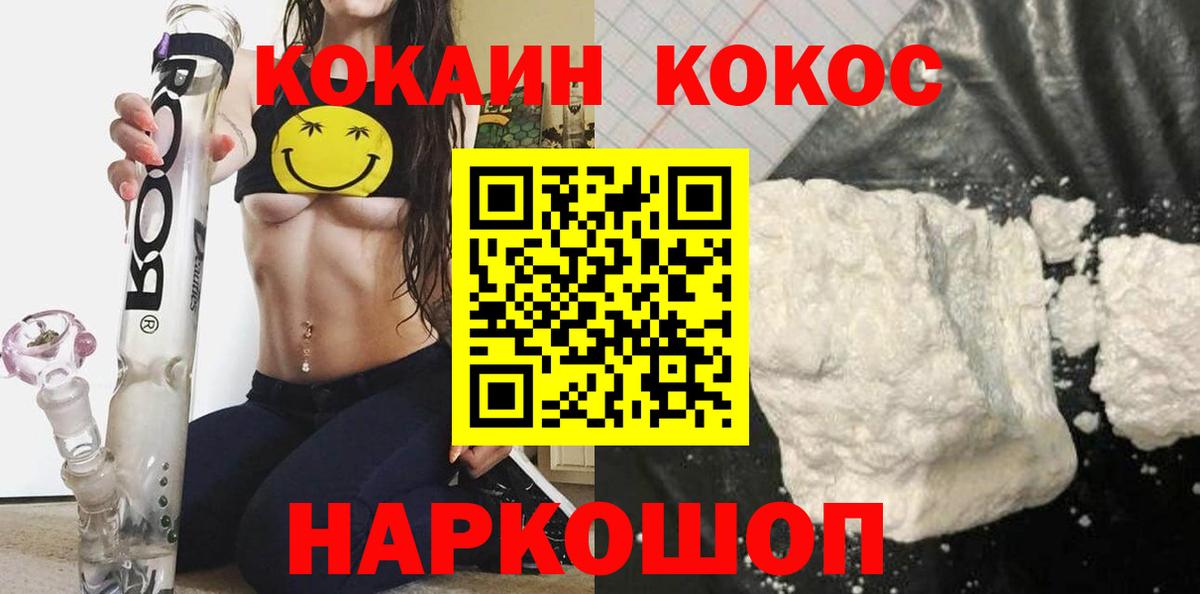 Кокаин Columbia Краснознаменск