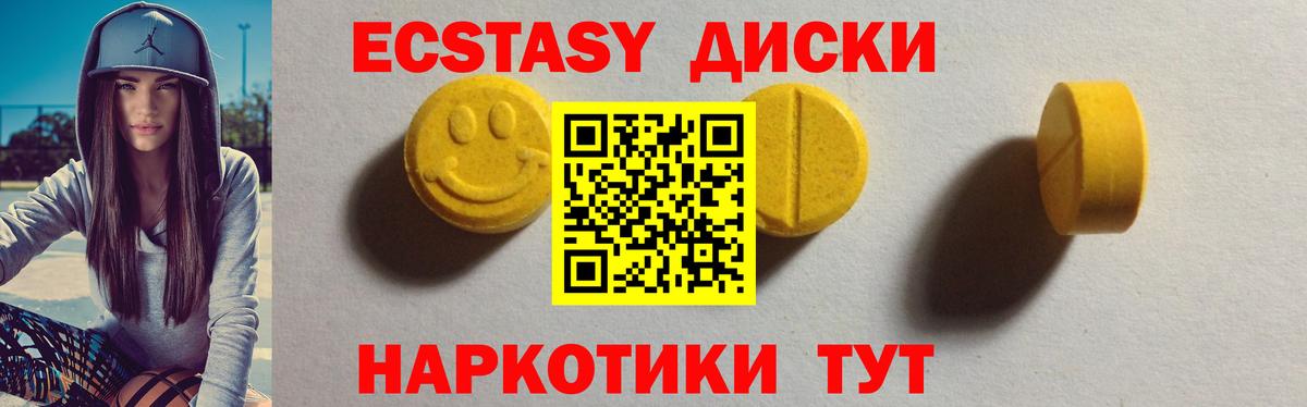 Краснознаменск  Ecstasy ешки  Ecstasy  Ecstasy 250 мг  Вход с VPN 