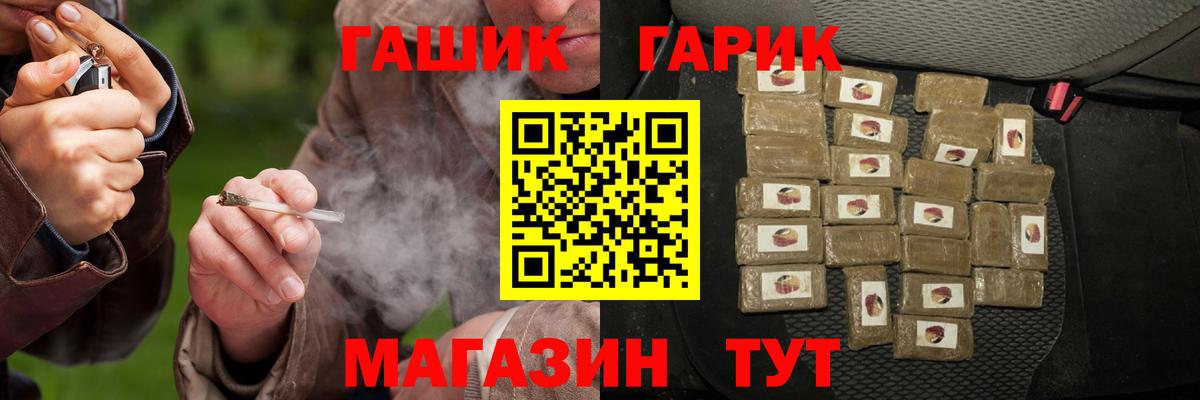 Краснознаменск  ГАШИШ Ice-O-Lator  Вход с VPN 