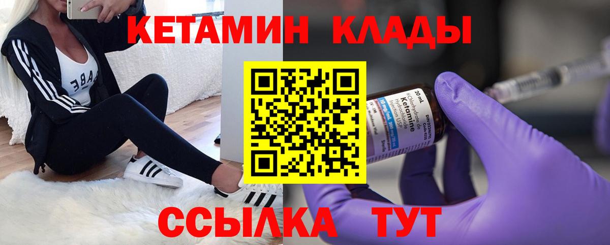 КЕТАМИН ketamine  Вход с VPN  Краснознаменск  КЕТАМИН VHQ 