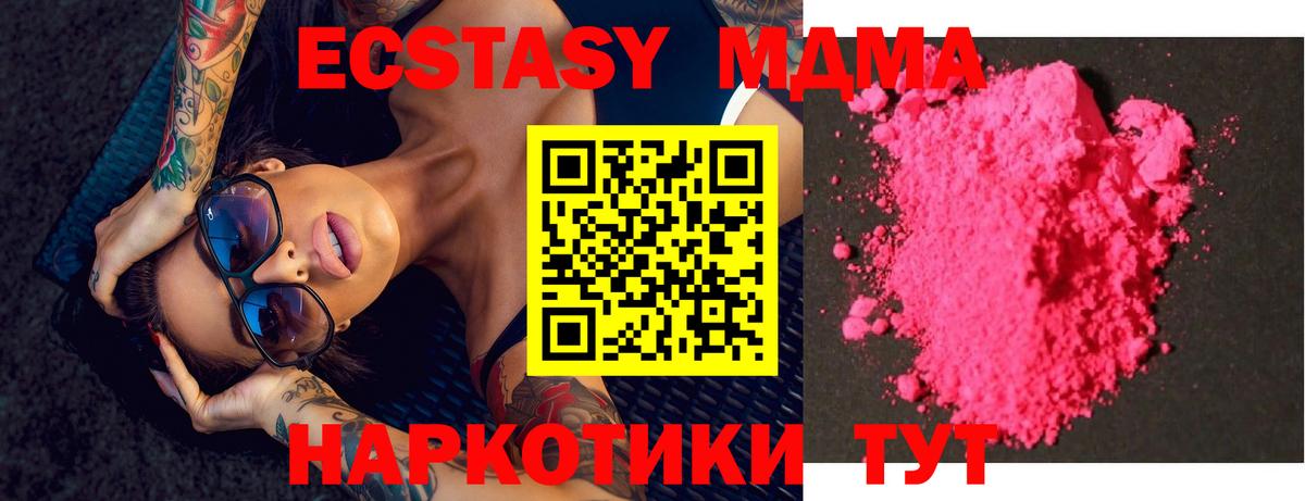 Краснознаменск  MDMA crystal  Вход с VPN  МДМА  MDMA crystal 