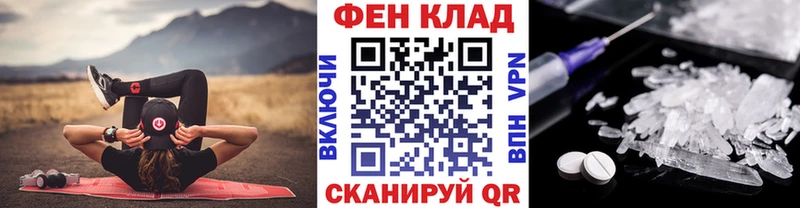 Первитин мет закладки Краснознаменск
