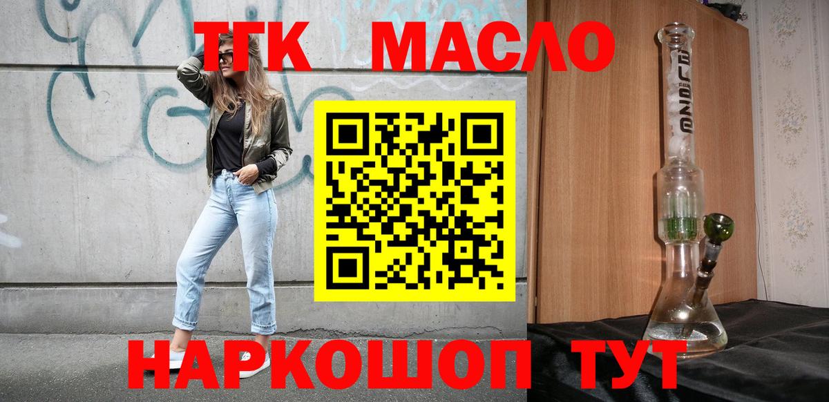 Дистиллят ТГК вейп с тгк Краснознаменск