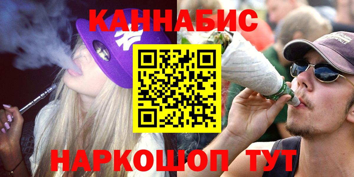 Марихуана THC 21%  Вход с VPN  Бошки Шишки Ganja  Конопля MAZAR  Краснознаменск 